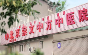 中国最好的肾病医院