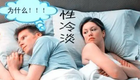 性欲减退 性欲减退