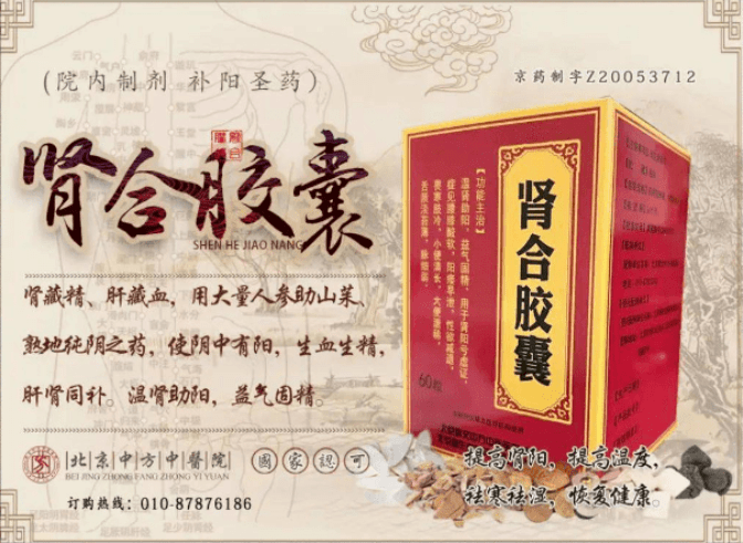 阴阳两虚