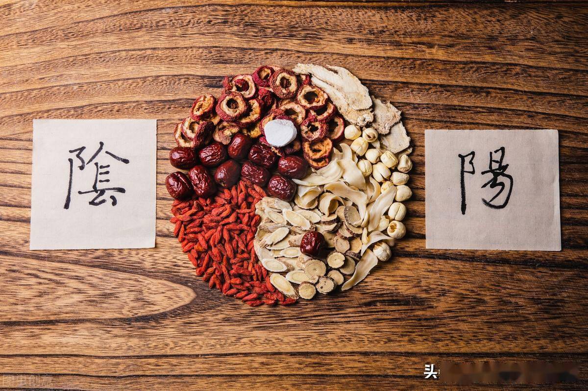 阴阳两虚