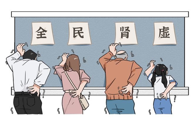 肾虚怎么调理 肾虚怎么调理