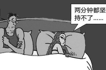性欲减退