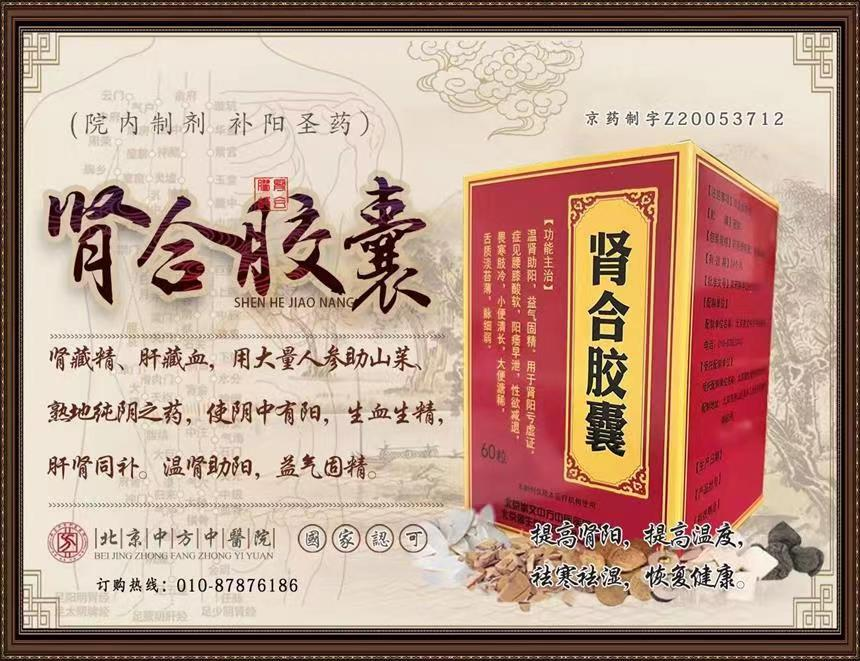 肾虚吃什么药 肾虚吃什么药