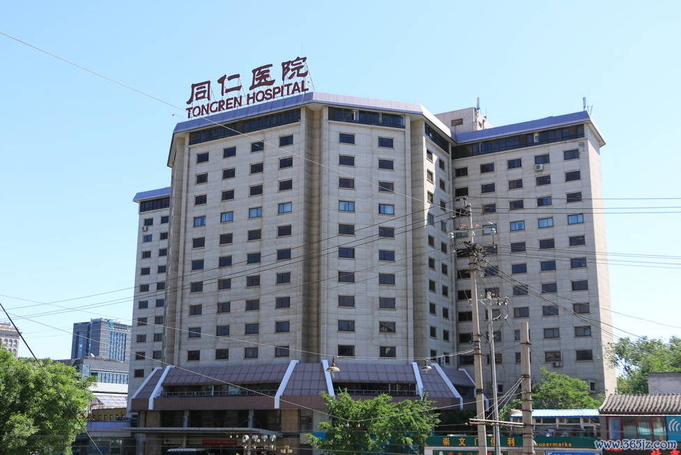 首都医科大学附属北京同仁医院 首都医科大学附属北京同仁医院