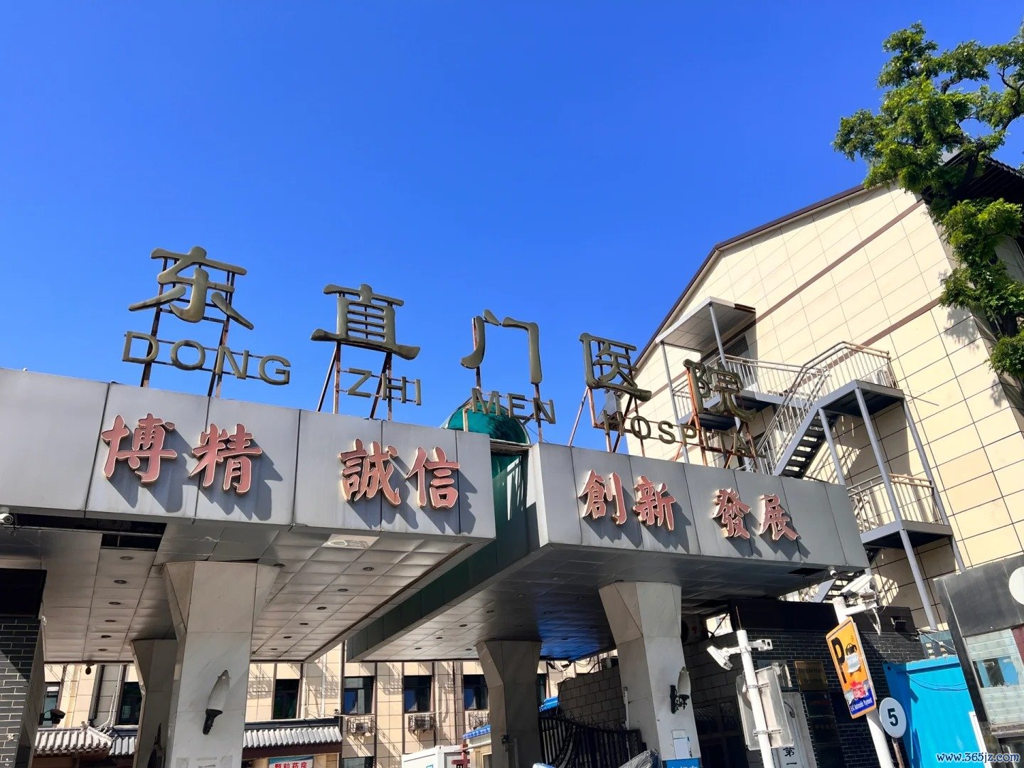 北京东直门医院 北京东直门医院