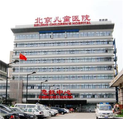 北京儿童医院第一次去看病攻略！