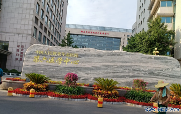 海军总医院 海军总医院