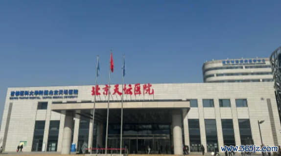 北京天坛医院 北京天坛医院