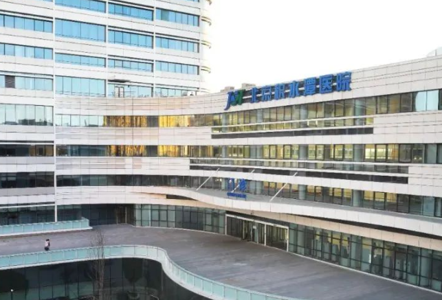 北京积水潭医院 北京积水潭医院