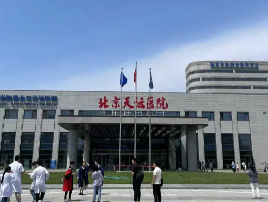 北京天坛医院 北京天坛医院