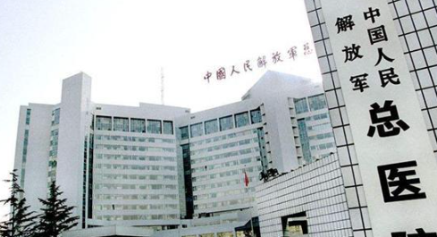 北京301医院 北京301医院