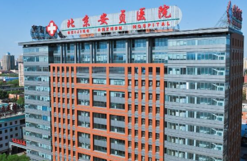 北京安贞医院 北京安贞医院