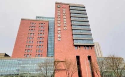 北京阜外医院 北京阜外医院