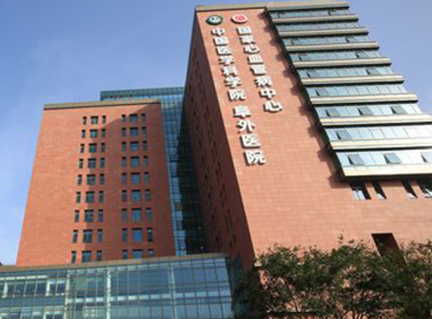 北京阜外医院 北京阜外医院