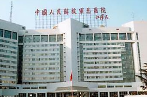 301医院 301医院