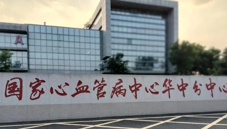 北京阜外医院 北京阜外医院