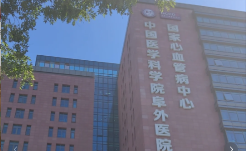 北京阜外医院 北京阜外医院