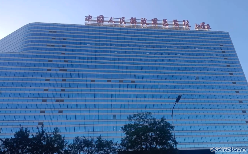 中国人民解放军总医院